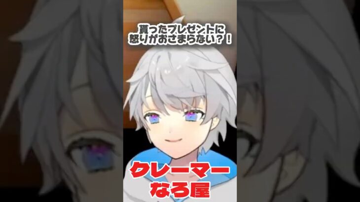 【あつ森配信】クレーマーなろ屋 #めろぱか #MEROPRO #なろ屋 #切り抜き #あつまれどうぶつの森