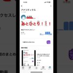 #あとひとり#あとひとりコール#ゆっちゃんねる#シナモン推し#シナモン#あつ森#あつまれどうぶつの森#任天堂#ニンテンドー#Nintendo#switch#スイッチ#ゲーム#ゲーセン#サンリオ