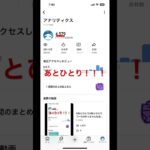 #あとひとり#あとひとりコール#ゆっちゃんねる#シナモン推し#シナモン#あつ森#あつまれどうぶつの森#任天堂#ニンテンドー#Nintendo#switch#スイッチ#ゲーム#ゲーセン#サンリオ