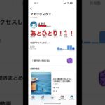 #あとひとり#あとひとりコール#ゆっちゃんねる#シナモン推し#シナモン#あつ森#あつまれどうぶつの森#任天堂#ニンテンドー#Nintendo#switch#スイッチ#ゲーム#ゲーセン#サンリオ