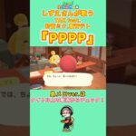 【#あつ森 】しずえさんが歌う『PPPP』【#島メロ 】#pppp #shorts #short #tak #初音ミク #重音テト #ボカロ #anch #歌ってみた #しずえさんが歌う #うたみた