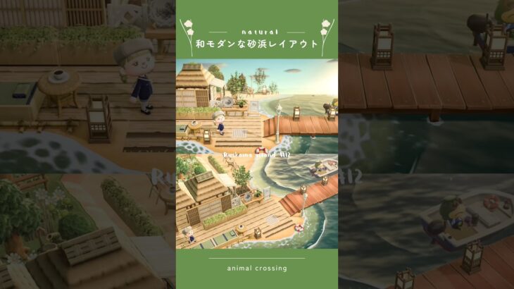 【あつ森】和モダンな砂浜クリエイト⛴️🥒｜アプデ準備 |  Ruskaina island  season1 #12【島クリエイト】