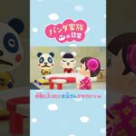 【あつ森アニメ】仲間に入りたいお父さんがかわいいｗ #Shorts #あつ森