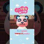 【あつ森アニメ】風の子をやめて●●●の子になるｗ #Shorts #あつ森