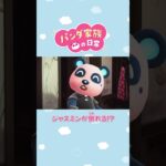 【あつ森アニメ】ジャスミンが倒れる！？ #Shorts #あつ森