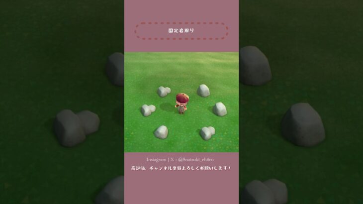 【あつ森】固定した岩周りのクリエイト🪨【島クリ Shorts】
