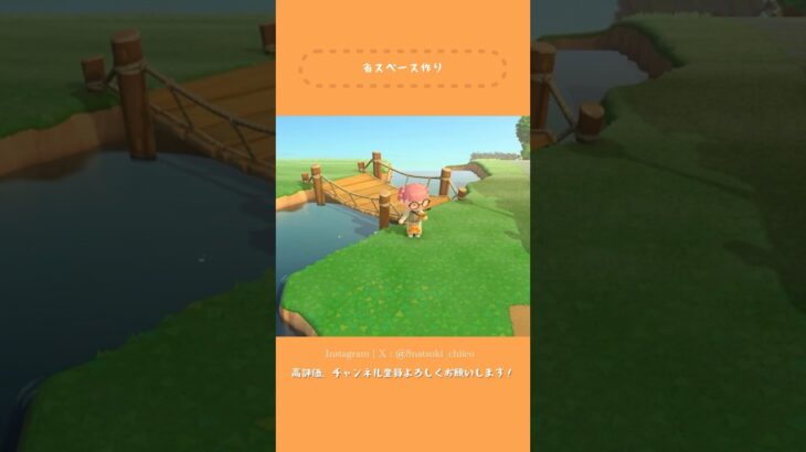 【あつ森】エリアを分けるクリエイト①🏞️【島クリ Shorts】