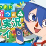 【Shortsあつ森】初心者があつ森をやってみたら！【Vtuber/鵜飼東士郎】