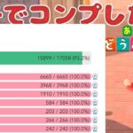 【朝活あつ森】ガチコンプ埋めしながらマイル稼ぐよ～♪ Subscriber I want 38 more people up to 2800 【どうぶつの森/初見さん歓迎/#縦型配信】