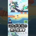 ゴミがリアルだねぇ#あつ森 #Switch#ゲーム実況
