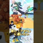 推しっていいよね#あつまれどうぶつの森 #あつ森 #Switch2