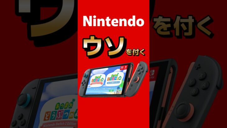 『あつ森』まさかの無料アップデート!新ホテル追加!?  #あつ森 #任天堂 #Switch2 #nintendoswitch #nintendo #nintendodirect #switch