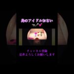 TikTok 257284再生回数！！おさい！！  #shorts #short #あつ森  #nintendo #ゲーム実況 #百鬼夜行 #島 #animals #思い出 #tiktok #バズれ