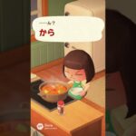 【あつ森 アニメーション】まさかの展開！😂 カレー作ってみたら大事件に… Unexpected Disaster! Trying to Cook Curry in Animal Crossing