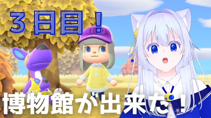 【あつ森】博物館を見て回ろう！【新人VTube】