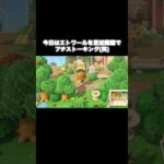 エトワール観察Vlog‼️ #あつ森 #あつまれどうぶつの森 #あつ森好きな人と繋がりたい #animalcrossing #ゆめみ #おかめなっ島 #acnh #comedy #shorts #観察