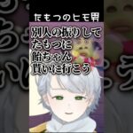 【あつ森】たもつに飴ちゃんを貰い続けるしろろん【個人Vtuber/綿菓しろろ】#shorts #vtuber #あつまれどうぶつの森