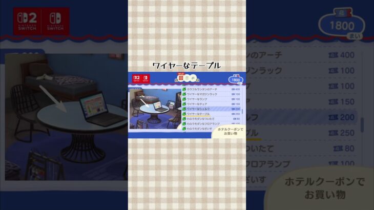 あつ森大型アプデ動画で見つけた個人的気になる家具たち💭👀✨ #acnh #あつ森 #animalcrossing #あつまれどうぶつの森