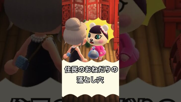 ジャスミンに魚をプレゼントしましたが… #あつ森 #あつまれどうぶつの森 #acnh #animalcrossing