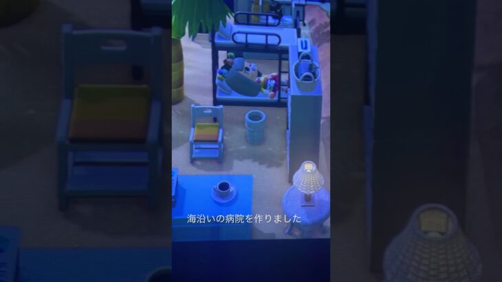 海沿いの病院 ＃あつ森＃島クリ ＃島クリエイター ＃acnh ＃animalcrossing＃あつまれどうぶつの森 ＃Animal Crossing: New Horizons
