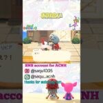 【お似合い】#あつ森 #acnh #どうぶつの森 #animalcrossing #あつ森ショート #short #カップル