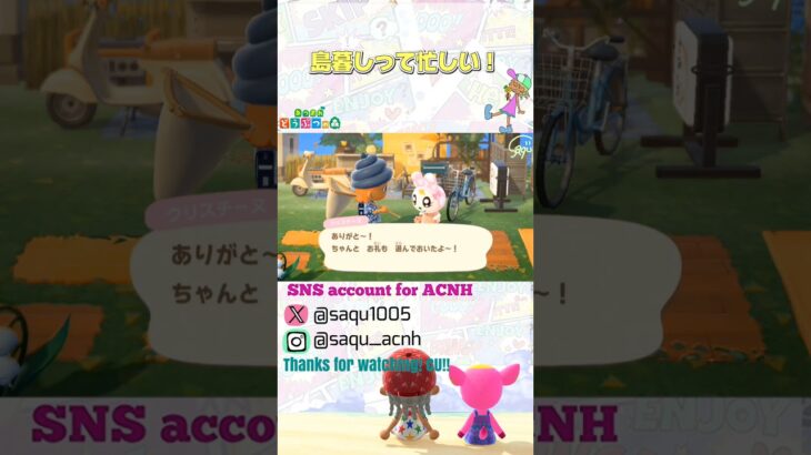 【島暮しって忙しい！】#あつ森 #ハイライト #acnh #どうぶつの森 #animalcrossing #あつ森ショート #short