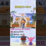 【一緒に指を動かしてみて】#あつ森 #acnh #どうぶつの森 #animalcrossing #あつ森ショート #short #THUMBDANCECHALLENGE