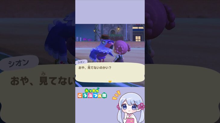 【あつ森】シオンに教わった、元気の魔法🌈  　　　　　　　　　　　　　　　　　　　　　　　　　　　　　　　　　　　　　　　#あつ森 #あつまれどうぶつの森 #acnh #shorts #つくよみちゃん
