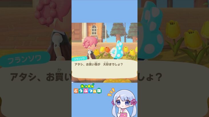 【あつ森】試着あるあるだね♪　　　　　　　　　　　　　　　　　　　　　　　　　　　　　　　　　　　　　　　　　　　　　　　#あつ森 #あつまれどうぶつの森 #acnh #shorts #つくよみちゃん