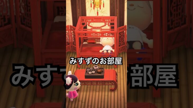 みすずのお部屋 #あつ森 #あつまれどうぶつの森 #acnh#animalcrossing