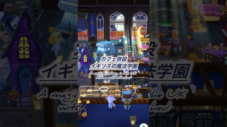 【ポケ森コンプリート】 イギリスの魔法学園🪄︎︎✨#キャンプ場レイアウト#acpc#ポケ森 #shorts #どうぶつの森 #あつ森 #ポケ森コンプリート #ポケ森レイアウト#魔法学園