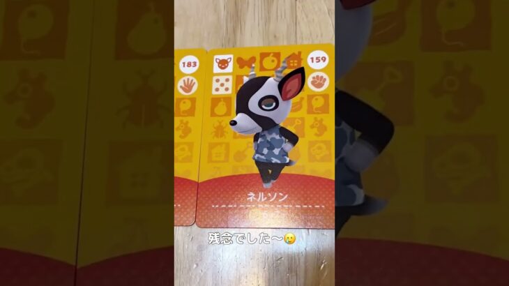 【あつ森】amiiboカード第２弾開けてみた🌳