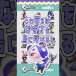 なぎさ対応amiiboまとめてみた🎮あつ森Ver.3.0