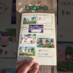 最低限の文具であつ森ノート作ってみた📒 #animalcrossing #どうぶつの森 #ノート #文具
