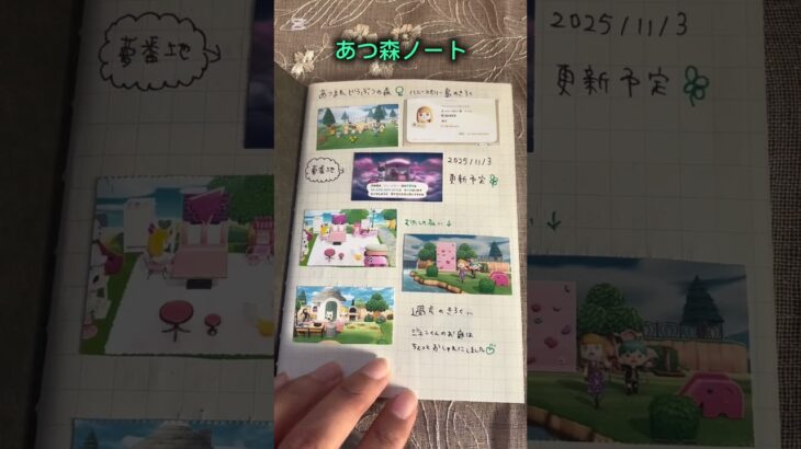 最低限の文具であつ森ノート作ってみた📒 #animalcrossing #どうぶつの森 #ノート #文具