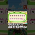 しずえソング #あつまれどうぶつの森 #あつ森 #プチ知識 #animalcrossing #ゲーム実況 #ゲーム #どうぶつの森