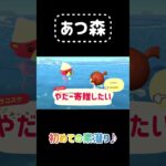 【あつ森】初めての素潜りで出会ったオッサン。 #あつ森 #あつまれどうぶつの森 #animalcrossing