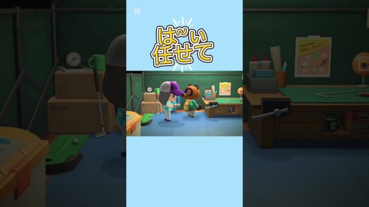 【#あつ森 #animalcrossing 】タヌキ商店オープンからの…🏝️