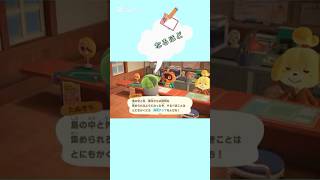 【#あつ森 #animalcrossing 】やった~✨もちろん行くっしょ🎶