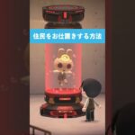 【あつ森】住民お仕置きマシーン #あつ森 #あつまれどうぶつの森 #プチ知識 #ゲーム #animalcrossing #どう森 #培養ポッド