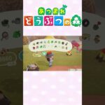 【あつ森】ジョニーを助けたらお礼の品が届く？？　 #ゲーム実況 #animalcrossing