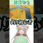 【あつ森】初見で釣りは難しい　　#あつまれどうぶつの森  #animalcrossing