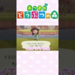 【あつ森】走ってはいけません！！　#ゲーム実況 #animalcrossing