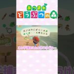 【あつ森】虫の音　#ゲーム実況 #animalcrossing