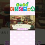 【あつ森】博物館作りたい！　#ゲーム実況 #animalcrossing
