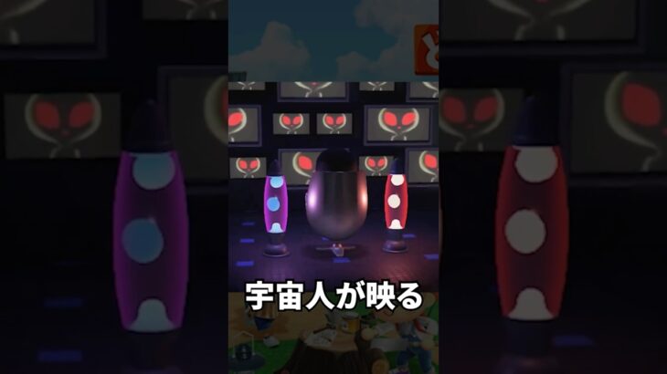 【あつ森】宇宙人襲来 #あつ森 #あつまれどうぶつの森 #プチ知識 #ゲーム実況 #ゲーム #どうぶつの森 #animalcrossing