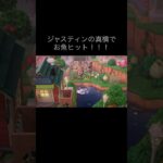 お魚釣ったのに😭 #あつ森 #あつまれどうぶつの森 #あつ森好きな人と繋がりたい #animalcrossing #おかめなっ島 #acnh #comedy #fishing #ジャスティン #偽物