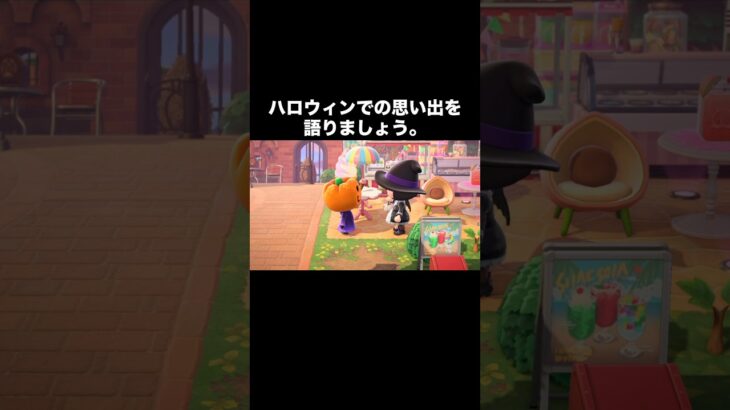 ハロウィンの思い出🎃 #あつ森 #あつまれどうぶつの森 #あつ森好きな人と繋がりたい #animalcrossing #ゆめみ #おかめなっ島 #acnh #comedy #halloween
