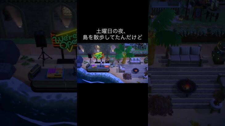 完全に忘れてた😭 #あつ森 #あつまれどうぶつの森 #あつ森好きな人と繋がりたい #animalcrossing #おかめなっ島 #acnh #comedy #忘れてた #悲しい #shorts