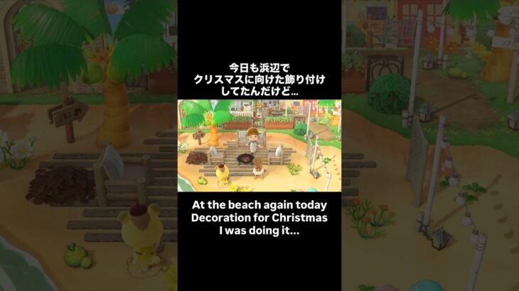 ワザとかな❓笑 #あつ森 #あつまれどうぶつの森 #あつ森好きな人と繋がりたい #animalcrossing #ゆめみ #おかめなっ島 #acnh #english #comedy #shorts